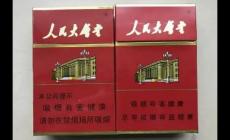 烟盒上有人民大会堂的是什么烟？