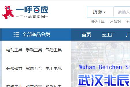 一呼百应平台怎么样可靠吗？工业品领域的B2B电商平台直卖