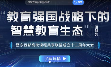 知到网页版登录入口(知到智慧树学生登录入口)：https://www.zhihuishu.com