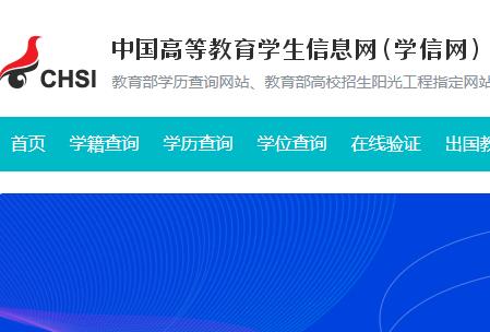 <a href=//www.4cbk.com/internet/6c4b6ce529b19543ee879a7e7db58f72.html target=_blank class=infotextkey>学信网</a>登录入口官网查学历怎么查学历 <a href=//www.4cbk.com/internet/6c4b6ce529b19543ee879a7e7db58f72.html target=_blank class=infotextkey>学信网</a>简介