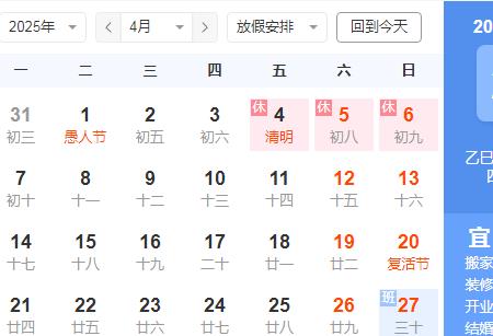 日历是什么意思？日历是什么工具？