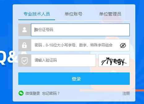 公需科目继续教育登录入口官网地址：http://ptce.gx12333.net/