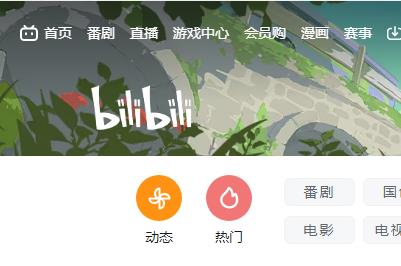 bilibili是什么意思？bilibili官网网页入口地址：https://www.bilibili.com/