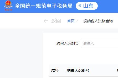 山东税务电子税务局官网登录入口：https://etax.shandong.chinatax.gov.cn:8443/