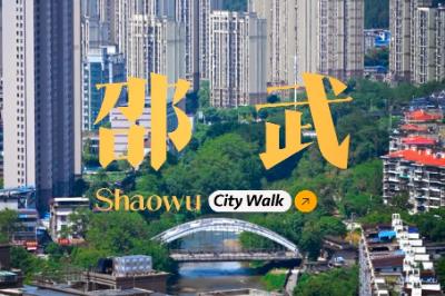 福建省邵武市属于哪个市