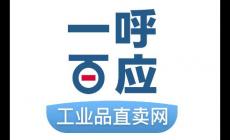 一呼百应网怎样收费的 一呼百应网怎样收费的啊