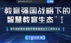 知到网页版登录入口(知到智慧树学生登录入口)：https://www.zhihuishu.com