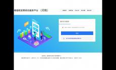 河南增值税专票认证平台入口_https://fpdk.henan.chinatax.gov.cn/