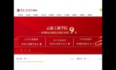云南工商学院教务管理系统成绩查询入口_https://jwc.ytbu.edu.cn/