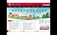 湖南工商大学教务网登录入口_http://www.hutb.edu.cn/