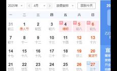 日历是什么意思？日历是什么工具？
