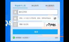 公需科目继续教育登录入口官网地址：http://ptce.gx12333.net/