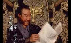 夏侯渊 - 三国时期曹操麾下名将