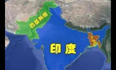 印巴指的是哪两个国家 印巴原来是一个国家吗