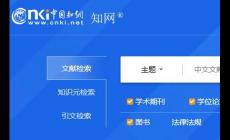 中国知网官网入口电脑版网址：https://www.cnki.net/