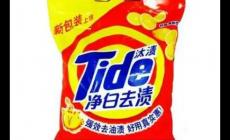 洗衣粉哪个品牌最好用洗的真正干净？