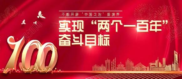 第二个百年奋斗目标是哪一年 具体目标是什么