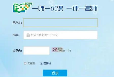 国家一师一优课教育平台官网入口：https://1s1k.eduyun.cn/