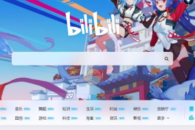 哔哩哔哩官方网页网址是什么 《哔哩哔哩》官网入口www.bilibili.com