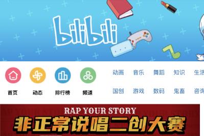 哔哩哔哩可以免费观看电视剧吗 哔哩哔哩看电视剧是免费的吗