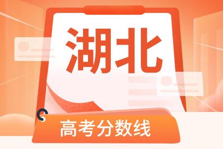 压本科线能不能上本科啊 压本科线能不能上本科湖北
