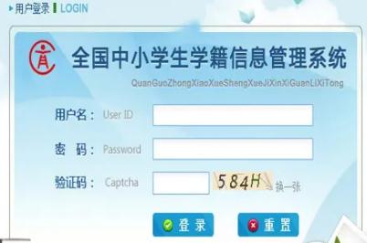 全国中小学生学籍信息管理系统入口：http://zxxs.hbedu.gov.cn/