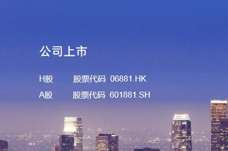 中国银河证券官网网址是多少（https://www.chinastock.com.cn/）