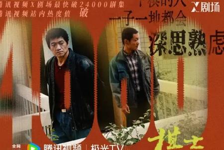 <a href=/yingshi/e5dd1d5484320d4244ed2ce3f1dccabf.html target=_blank class=infotextkey>王宝强</a>《棋士》电视剧剧情介绍 第五集剧情分析