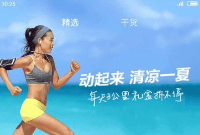 小米健康App官方网站入口最新版介绍
