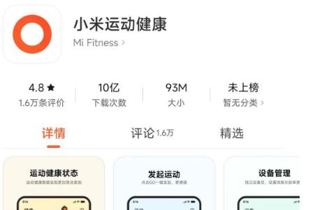 小米手机的小米健康有什么作用介绍