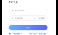 学习通登录入口2025最新 :http://passport2.chaoxing.com