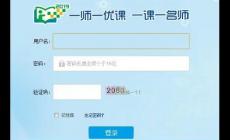 国家一师一优课教育平台官网入口：https://1s1k.eduyun.cn/