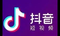 抖音网页版登录入口在哪里：https://www.douyin.com/