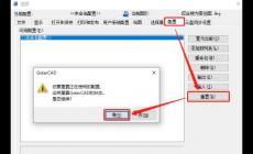 cad工具栏不见了怎么显示出来 浩辰cad工具栏不见了怎么显示出来
