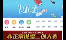 哔哩哔哩可以免费观看电视剧吗 哔哩哔哩看电视剧是免费的吗