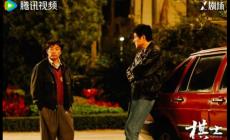 《棋士》电视剧中崔业和崔伟的冲突具体是什么