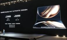 华为MateBook Fold非凡大师震撼发布：全球首款鸿蒙折叠屏笔记本