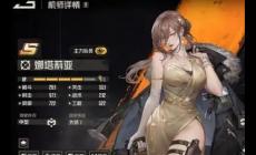 钢岚手游角色娜塔莉娅值得培养吗 钢岚手游角色娜塔莉娅怎么培养