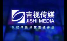 吉视传媒宽带一年多少钱2025 农村吉视传媒宽带一年多少钱
