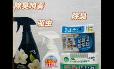 驱虫除臭什么产品好一点 驱虫除臭什么产品好用一点
