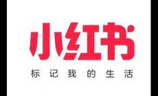 小红书是哪家公司旗下的平台 小红书介绍资料