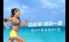 小米健康App官方网站入口最新版介绍