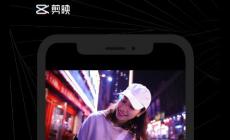 秒剪怎么样好用吗 秒剪有电脑版吗