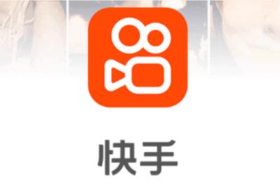 快手网页版打开方式 快手网页版打开登录入口是什么