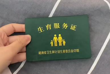2025年还需要办理准生证吗 2025年有没有取消生育登记