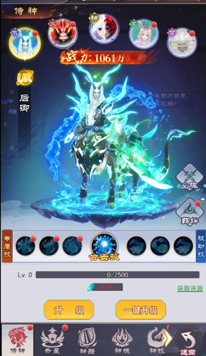 神将主界面