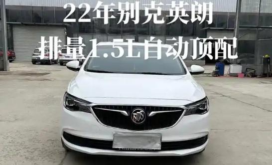22款别克英朗的油耗怎么样（22款别克英朗的油耗是多少）