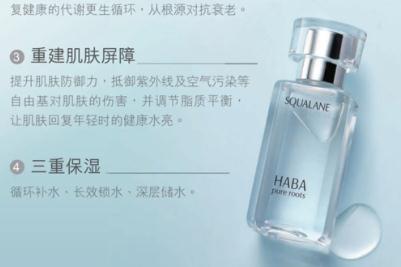 haba是什么牌子中文叫什么 haba是哪个国家的