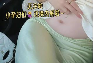 怀孕10天内裤明显的征兆 怀孕10天内裤明显的征兆图片