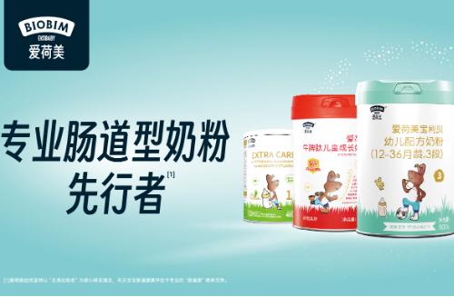 爱荷美奶粉是哪个国家的品牌 爱荷美奶粉哪里的